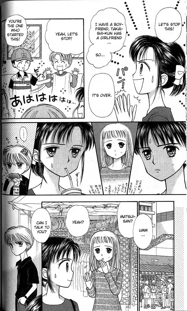 Kodomo no Omocha Chapter 26 21